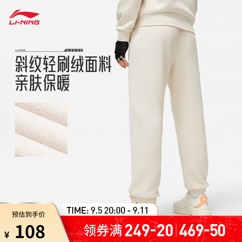 LI-NING 李宁 加绒保暖卫裤女子2024春季束脚休闲运动长裤子AKLU100 砂砾灰-2 XL 8