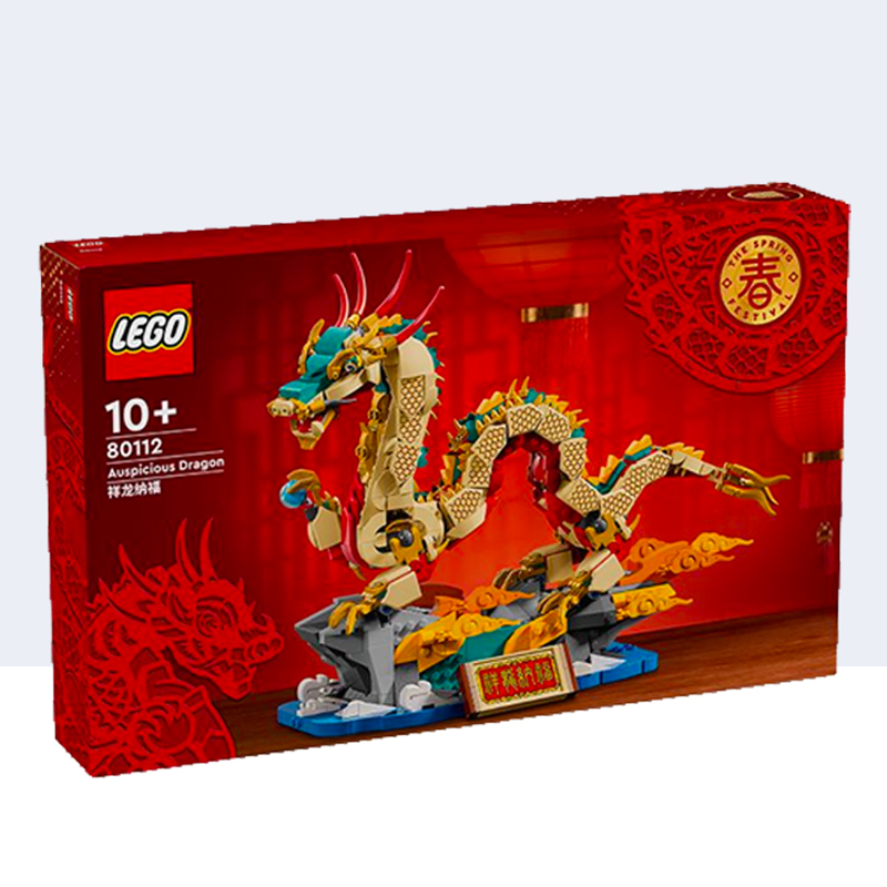 LEGO 乐高 【自营】乐高新春系列80112祥龙纳福龙年生肖吉祥物春节新年礼物 5