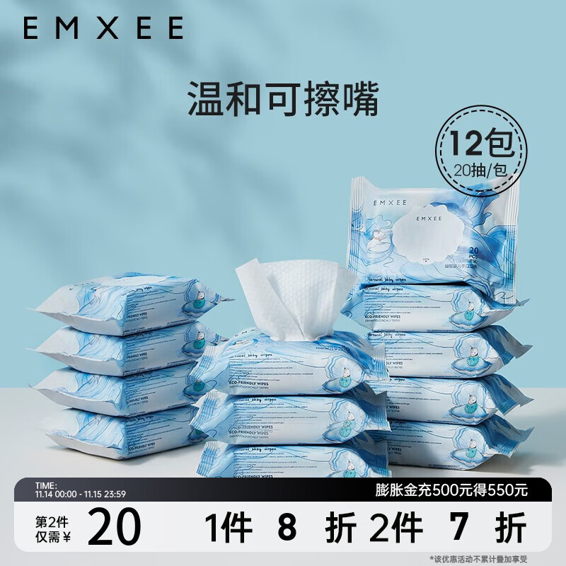 EMXEE 嫚熙 婴儿湿巾儿童手口白贝壳湿巾宝宝新生儿屁屁加厚湿纸巾家用便携