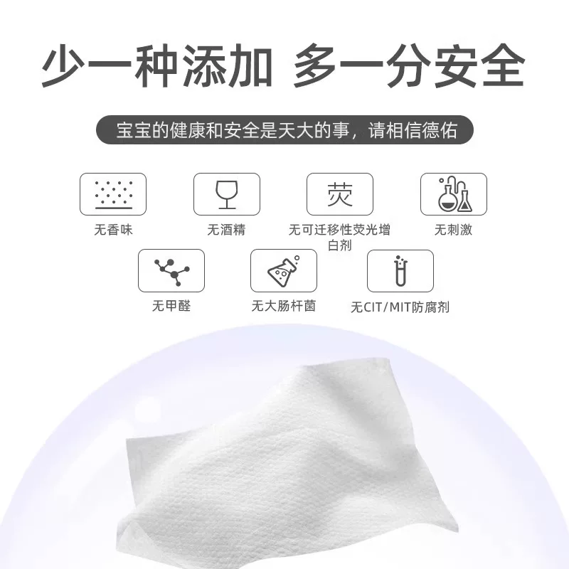 德佑 婴儿湿巾 10包 1元 - 86线报
