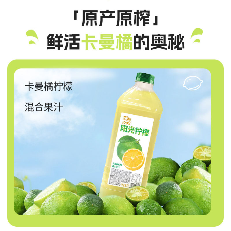 88VIP：汇源 100%桃混合果汁2L*1瓶 17.95元（需用券）