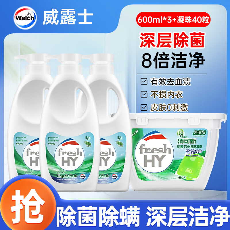 移动端、京东百亿补贴：Walch 威露士 清可新松木内衣净600ml*3+La清可新洗衣