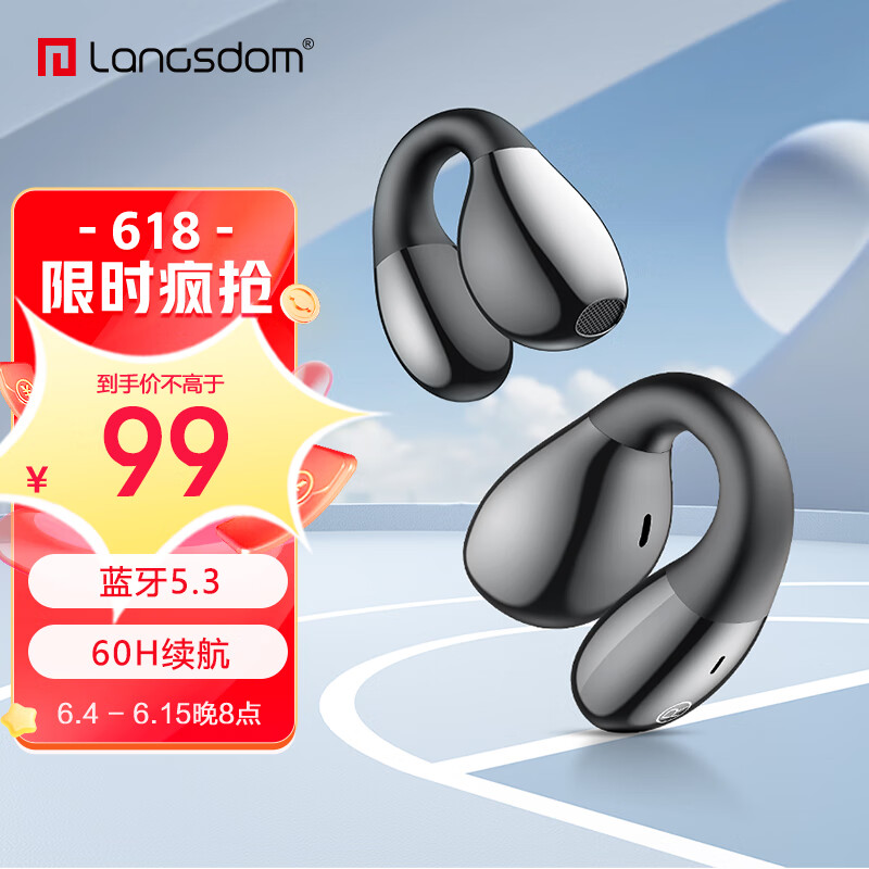 Langsdom 兰士顿 骨传导概念耳夹式蓝牙耳机 98.36元