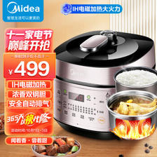 Midea 美的 星厨系列 MY-YL50P602 电压力锅 5L 489元（需用券）