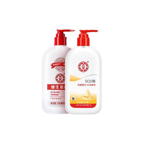 大宝 SOD蜜300ml+维生素E乳300ml 62.9元