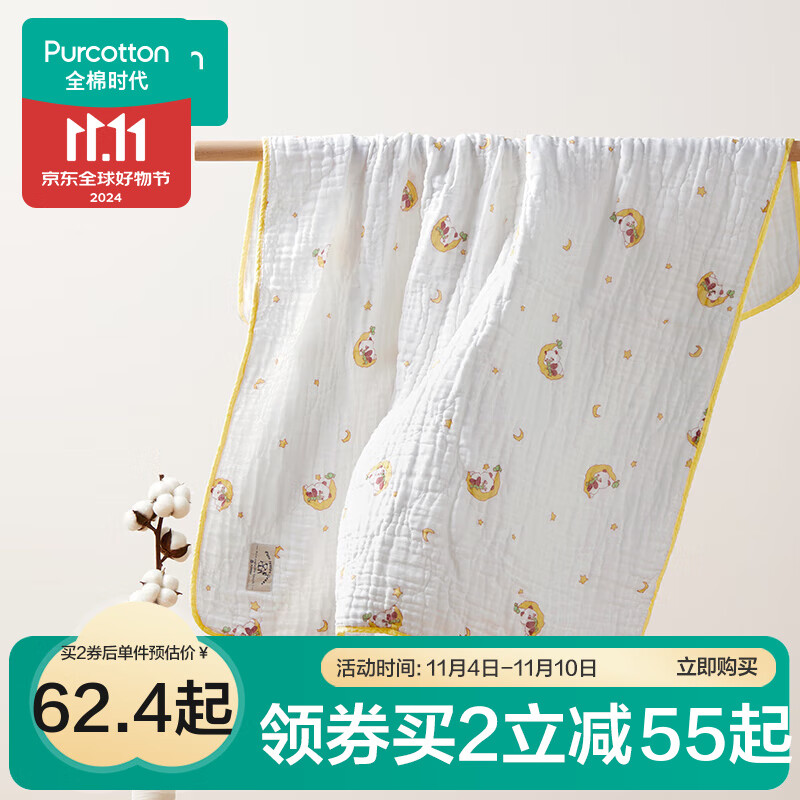 双11狂欢，plus会员:全棉时代婴儿纱布浴巾 快乐熊猫95cm*2件 110.36元（需领券