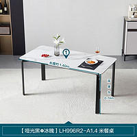 LINSY 林氏家居 LH996R2-A 意式岩板餐桌 1.4m ￥1012.07