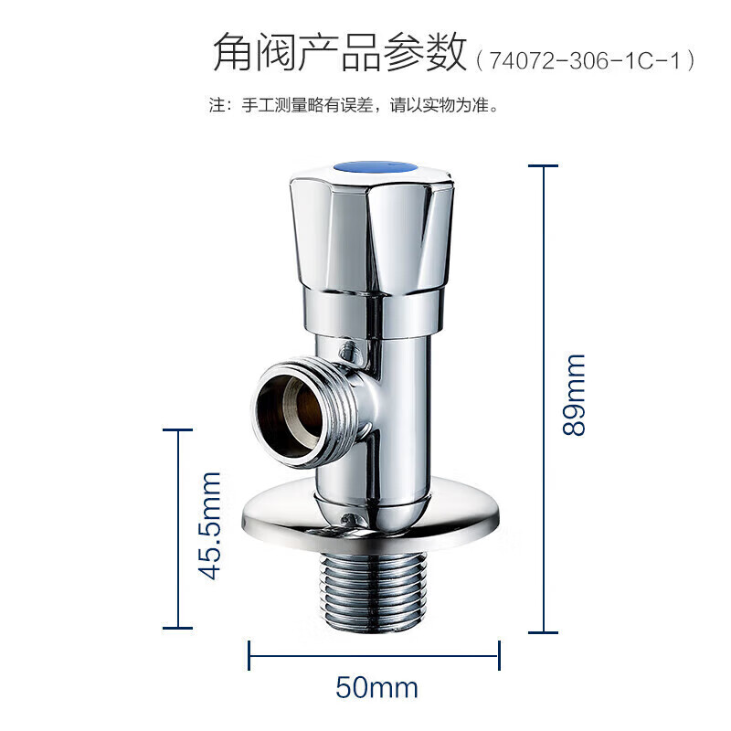 九牧 铜合金加厚角阀三角阀1冷1热套装 02064-1C-1 40元