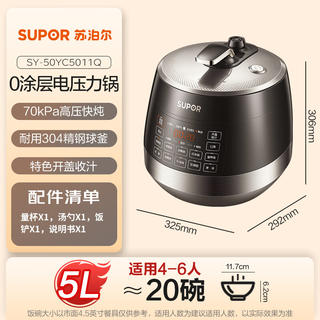 苏泊尔 SY-50YC5011Q 电饭煲 287.62元 - 86线报 苏泊尔 SY-50YC5011Q 电饭煲 287.62元 - 86线报