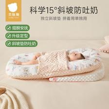 贝肽斯 婴儿床中床新生宝宝睡窝睡觉安抚床落地醒神器睡垫防呛奶垫 118元