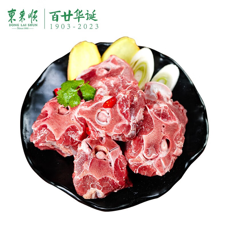 东来顺 羊蝎子 750g*2袋 70.76元（需用券）