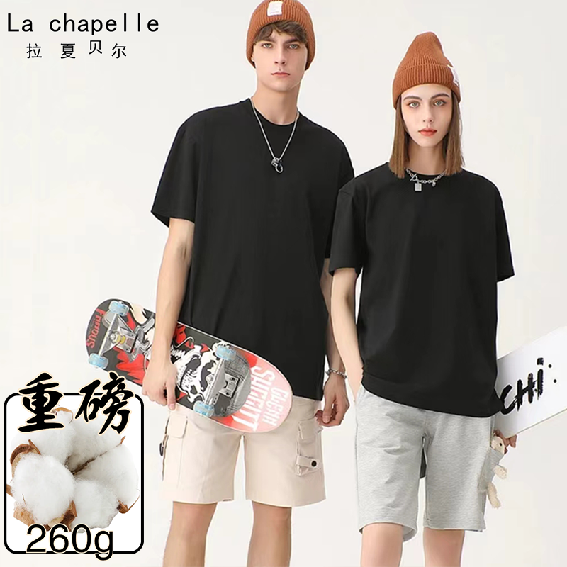 La Chapelle 重磅纯棉短袖t恤 260g ￥16.9