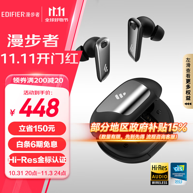 EDIFIER 漫步者 NeoBuds Pro 入耳式真无线蓝牙耳机 暗影黑 ￥357.65