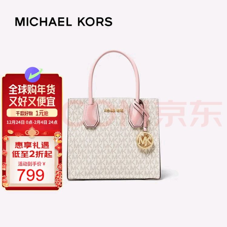 PLUS会员：MICHAEL KORS 迈克·科尔斯 老花 中号 639.2元