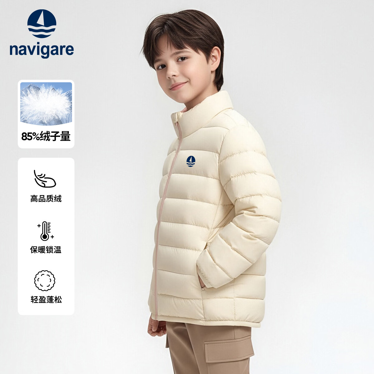navigare 反季意大利小帆船儿童三防羽绒服 89元 - 86线报
