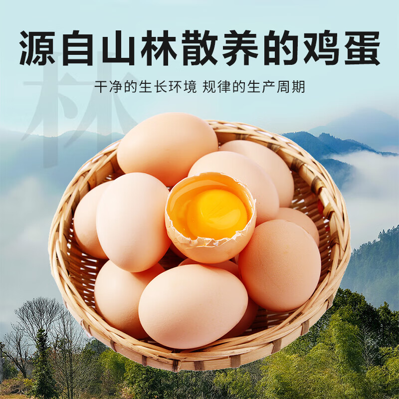 京喜加 新鲜土鸡蛋40g* 30枚 7.45元