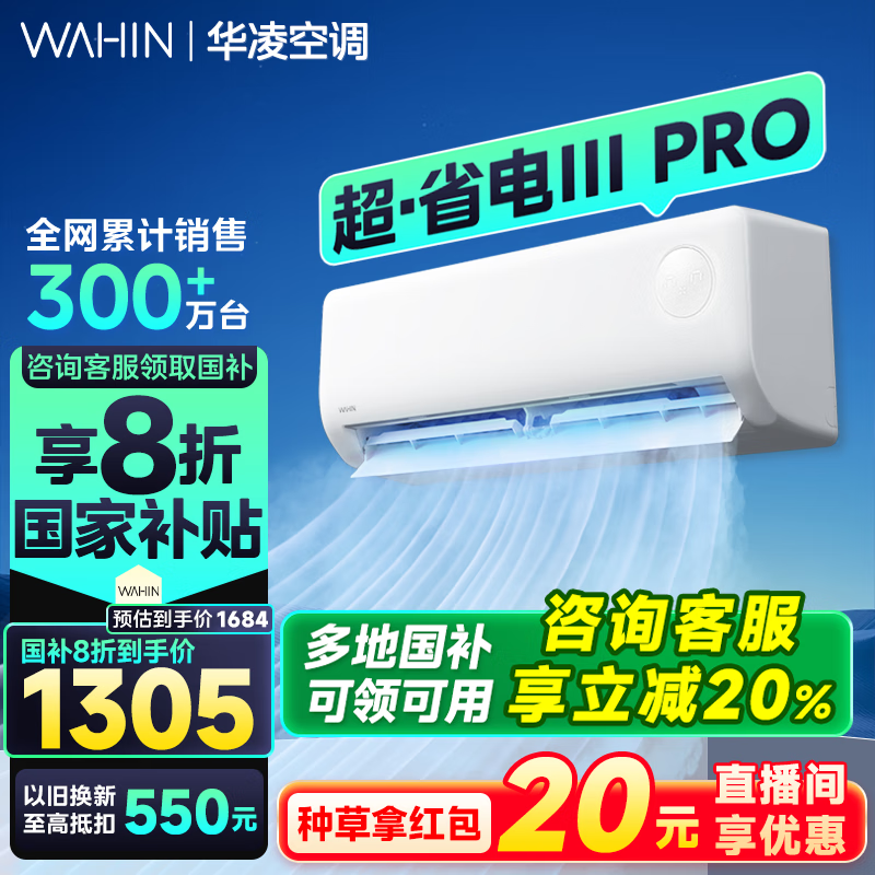 华凌 大1.5匹 新一级能效 超省电 KFR-35GW/N8HA1Ⅲ-Pro ￥1305.2