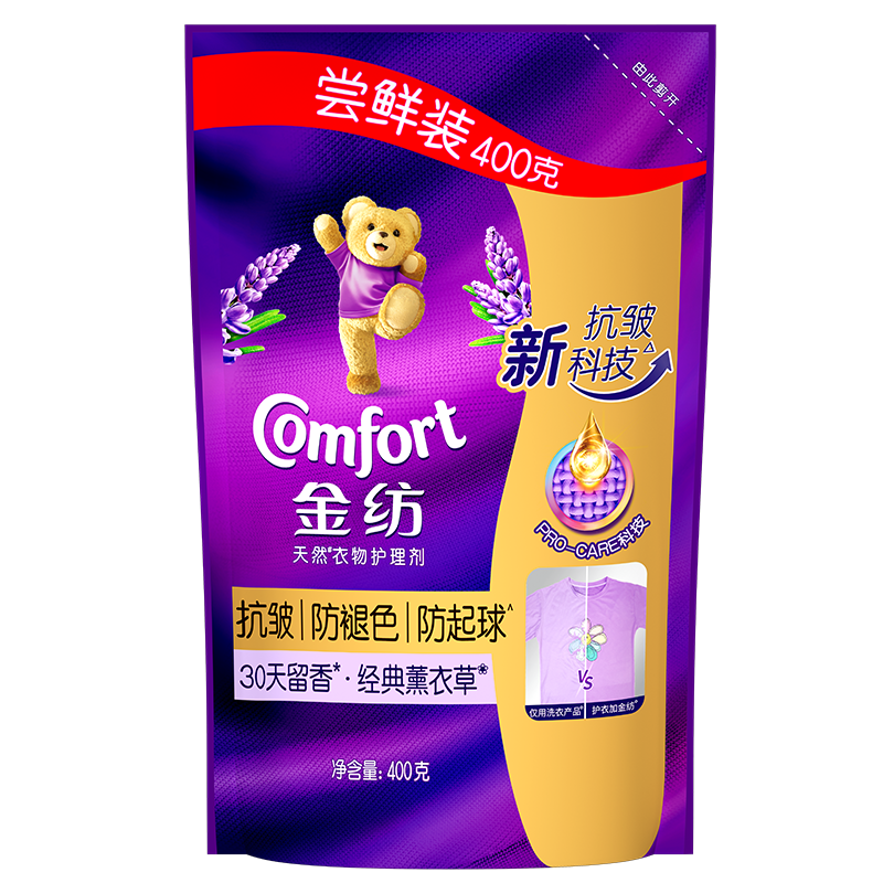 Comfort 金纺 衣服香氛固色柔顺剂薰衣草400g护型护色防褪色防褶皱起球持久留