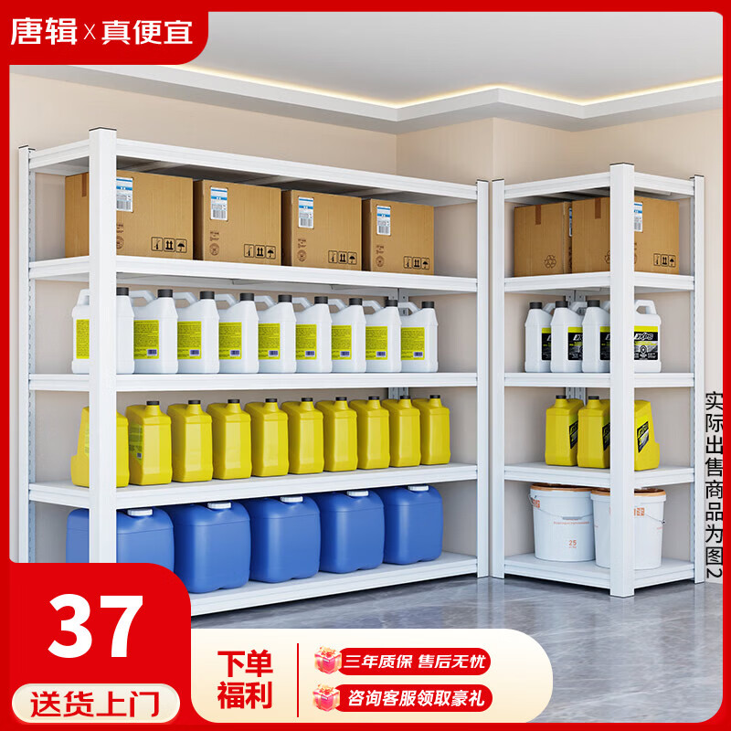 移动端、京东百亿补贴：唐辑 货架 置物架 储物架 仓储仓库展示架 三层 40*3