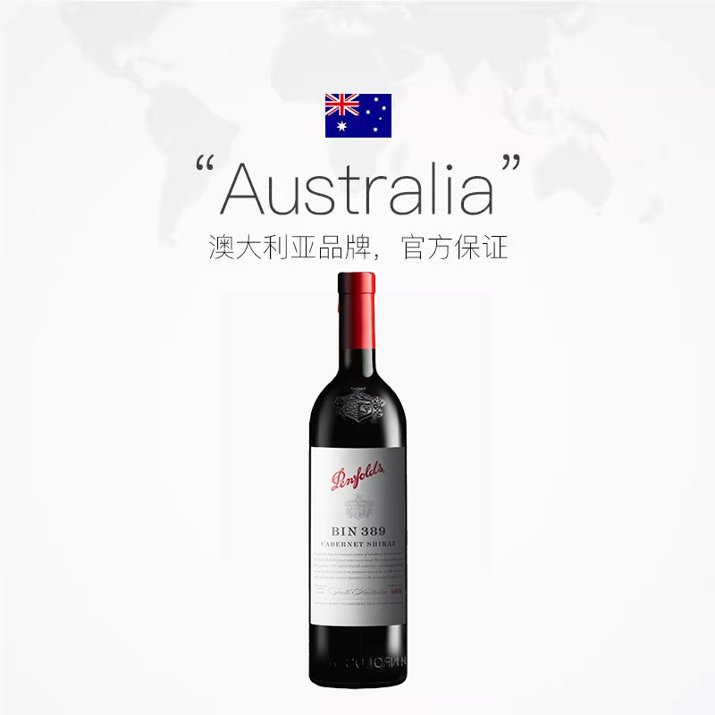 Penfolds 奔富 BIN 389 干红葡萄酒 750ml 1支 328.9元包邮（三人团，需用券）