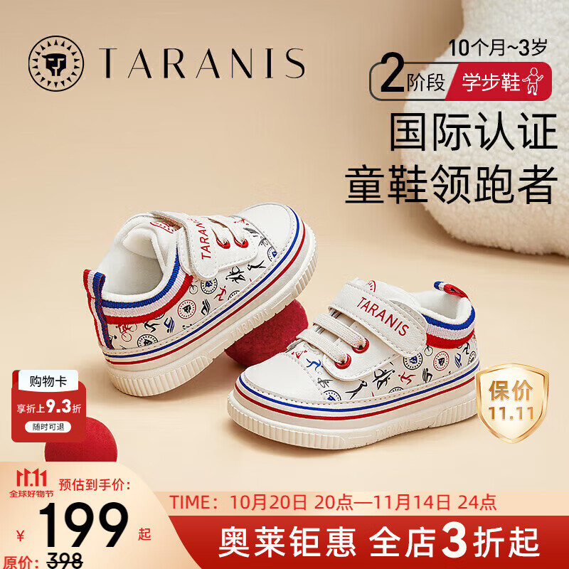 泰兰尼斯 秋冬季新款学步鞋中高帮男宝宝鞋气泵防滑防踢机能鞋子 白/红2121