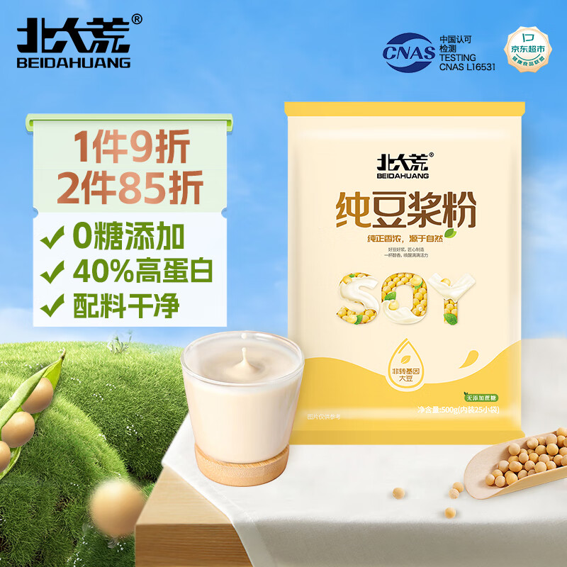 北大荒 纯豆浆粉500g（20g*25）非转基因40高蛋白0添加糖谷物健康早餐 28.2元（