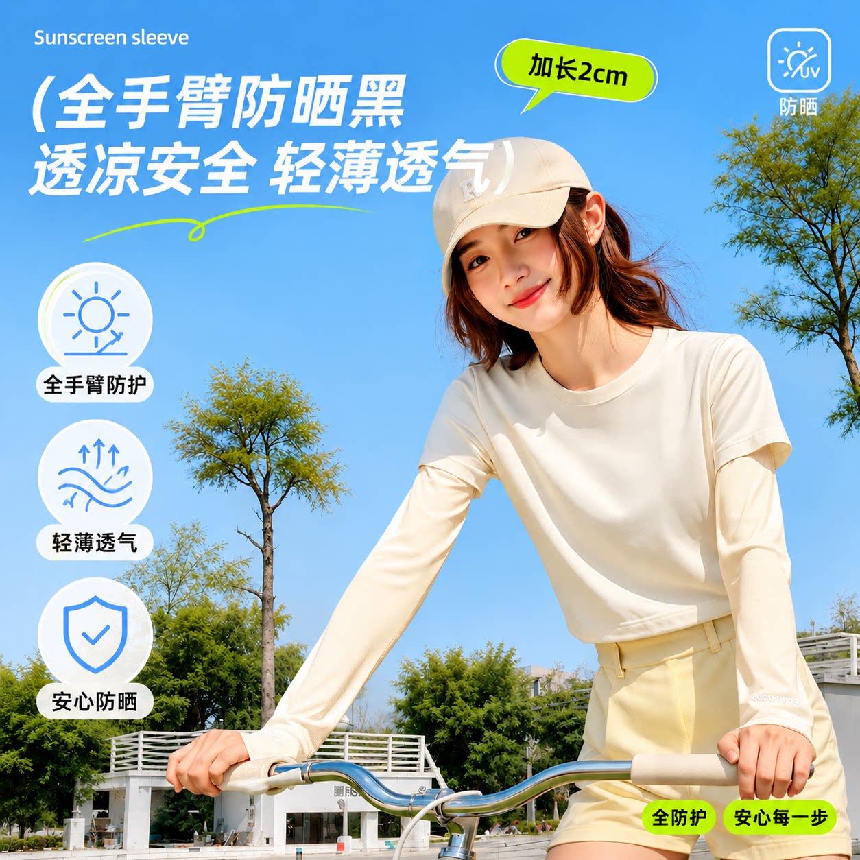 洛慕 防晒袖套宽松冰袖女款2026新款冰丝护袖夏季薄款防紫外线骑行开车 9.41元 - 线报酷