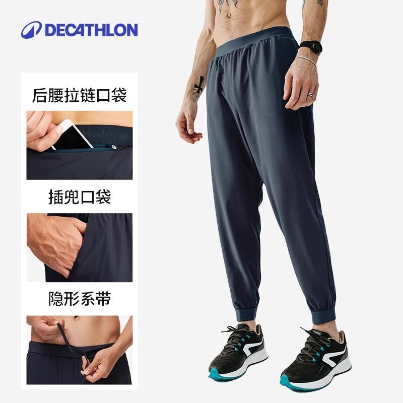 DECATHLON 迪卡侬 运动裤男宽松速干裤子跑步健身裤束脚休闲长裤深蓝色S2615376