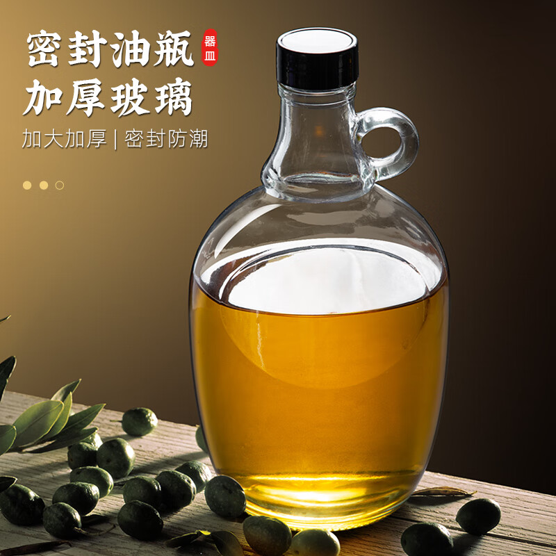 维艾 食品级密封玻璃瓶家用厨房芝麻油茶油麻油空瓶子大容量香油壶 约1500M