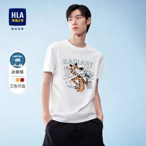 HLA 海澜之家 凉感系列 男士卡通老虎短袖T恤 49元包邮（需领券）