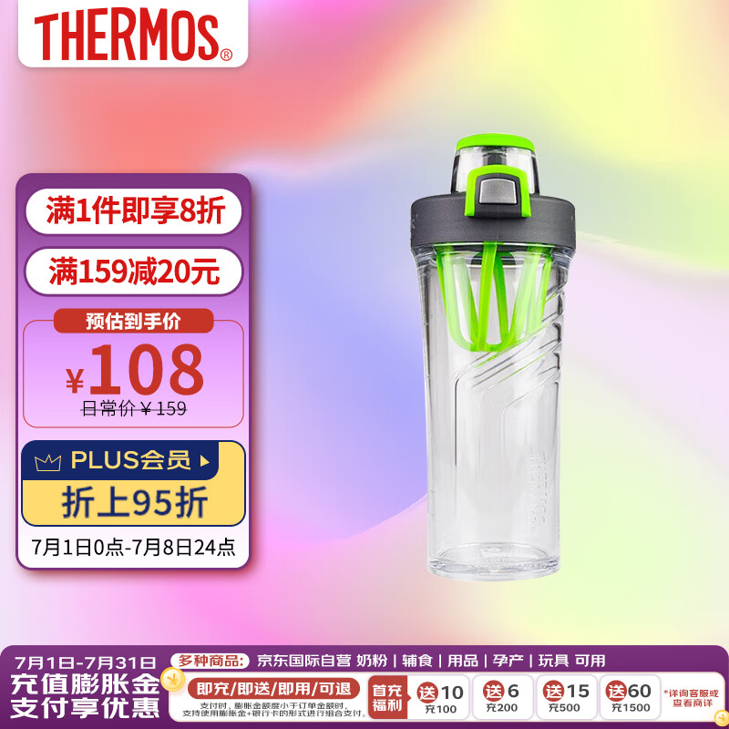 THERMOS 膳魔师 摇摇杯 Tritan塑料杯子奶昔果汁 运动水杯 TP4086-GYGR 荧光绿色 灰