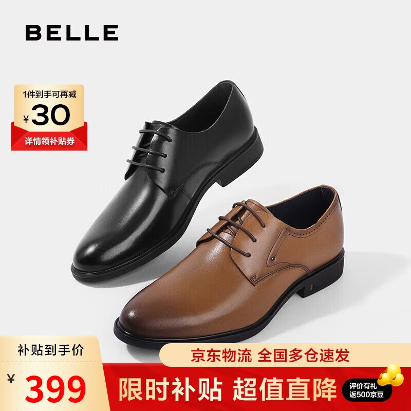 BeLLE 百丽 男鞋牛皮青年上班商务正装皮鞋男士婚鞋10503AM3 黑-单里 42 399元