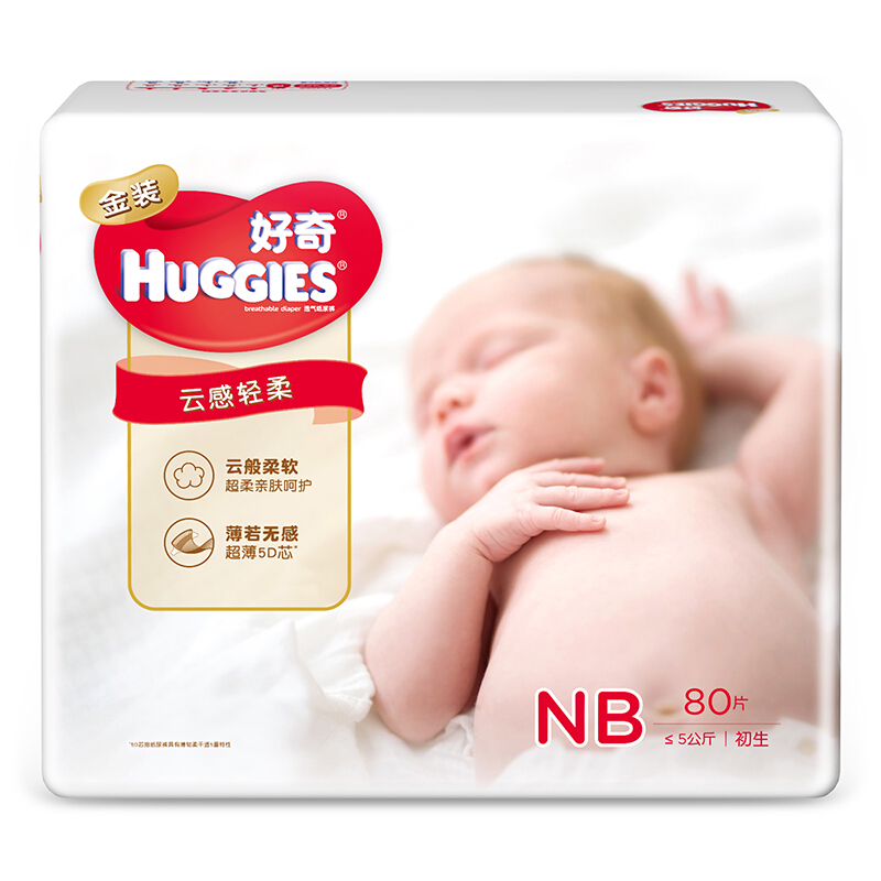 HUGGIES 好奇 金装纸尿裤婴儿超薄尿不湿新生儿尿裤柔软透气 NB80片(5kg以下) 49