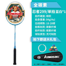 KAWASAKI 川崎 忍者系列 全碳素羽毛球拍 299 129元（需用券）