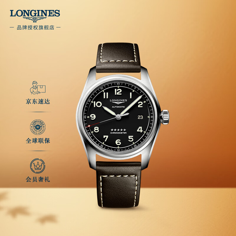 LONGINES 浪琴 先行者系列 40毫米自动上链腕表 L38104530 18600元