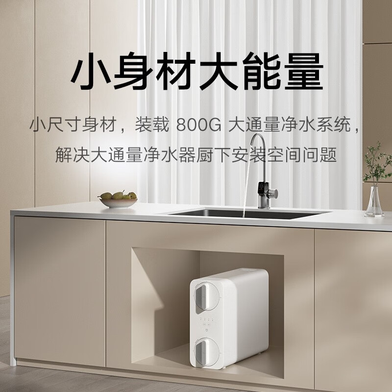 MIJIA 米家 Xiaomi 小米 MR852-C 反渗透净水器 800G 907.36元（需用券）