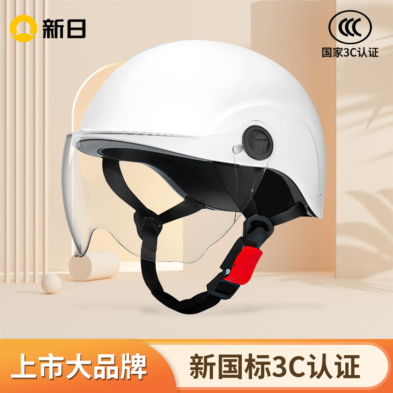 新日 SUNRA 头盔新国标3C认证电动车摩托车电瓶车安全帽奶油白新国标3C认证 1