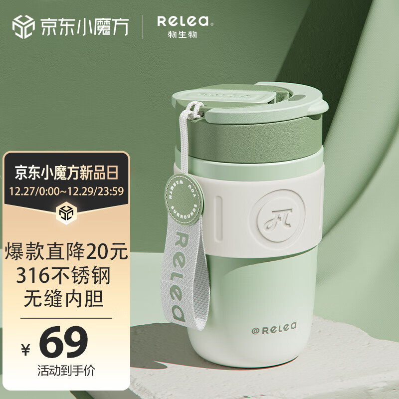 RELEA 保温杯316L不锈钢大容量水杯 44元