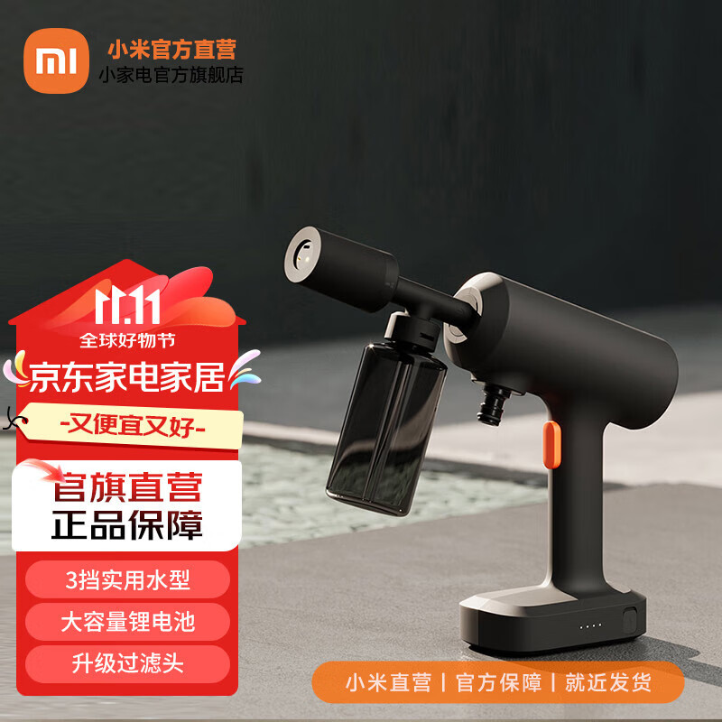 MIJIA 米家 小米无线洗车机2 10W MJXCJ002QW 299元