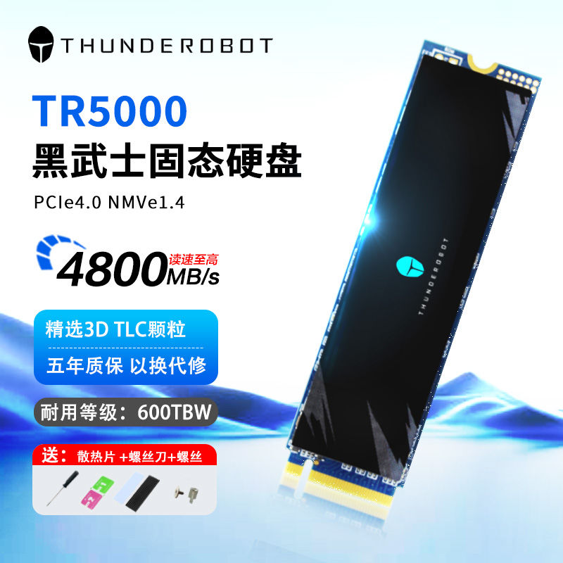 百亿补贴：ThundeRobot 雷神 TR5000固态硬盘512G笔记本m.2台式电脑PCIe4.0 ps游戏机S