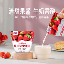 皇氏集团旗下，来思尔 牛奶草莓/巧克力味尖尖牛乳 200g*10袋整箱 29.9元包邮