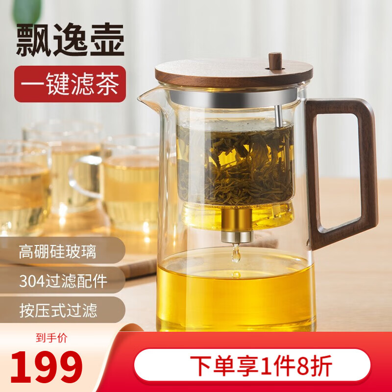 KOKOLLY 飘逸杯泡茶壶高档冲茶器玻璃内胆茶水分离过滤泡茶杯大小容量家用