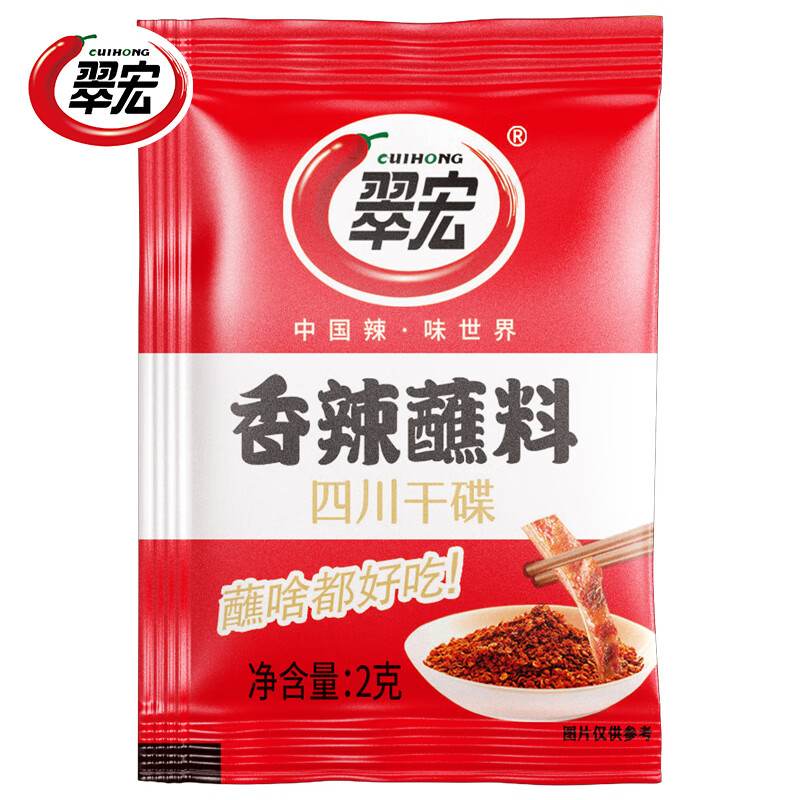 翠宏 香辣蘸料 2g*50袋 6.9元