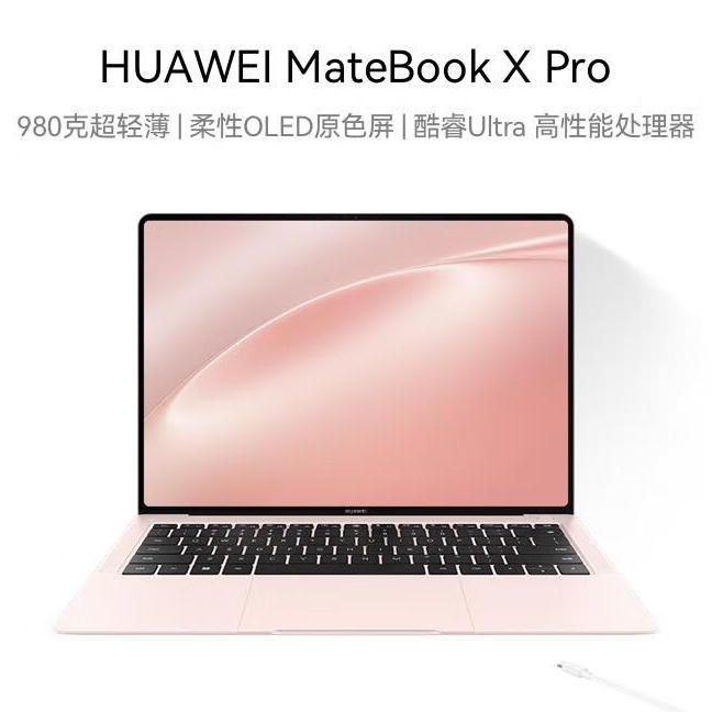 HUAWEI 华为 MateBook X Pro酷睿 超轻薄/OLED原色屏 Ultra7 32G 2T 拂晓粉 主机+扩展坞