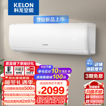 KELON 科龙 KFR-35GW/QS1-X1 壁挂式空调 大1.5匹 1809元（需用券）