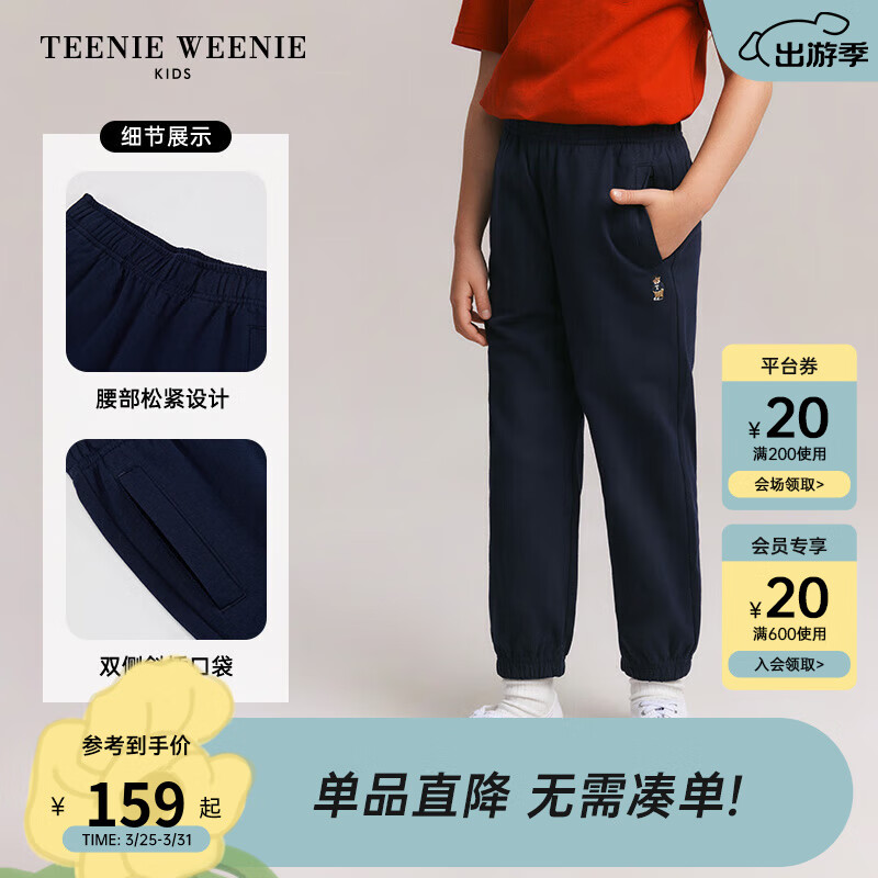 TEENIE WEENIE Kids小熊童装24春夏男女童宝宝松紧腰休闲针织长裤 藏青色 150cm 166