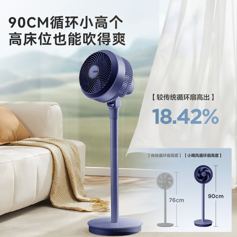 PLUS会员：AIRMATE 艾美特 FA20-X96 空气循环扇 深海蓝 84元包邮（双重优惠）