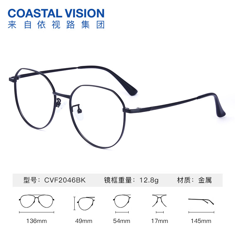 镜宴 依视路（ESSILOR） 钻晶 高清 A4防蓝光 金属-全框-2046BK-黑色 1.60现片 292.1