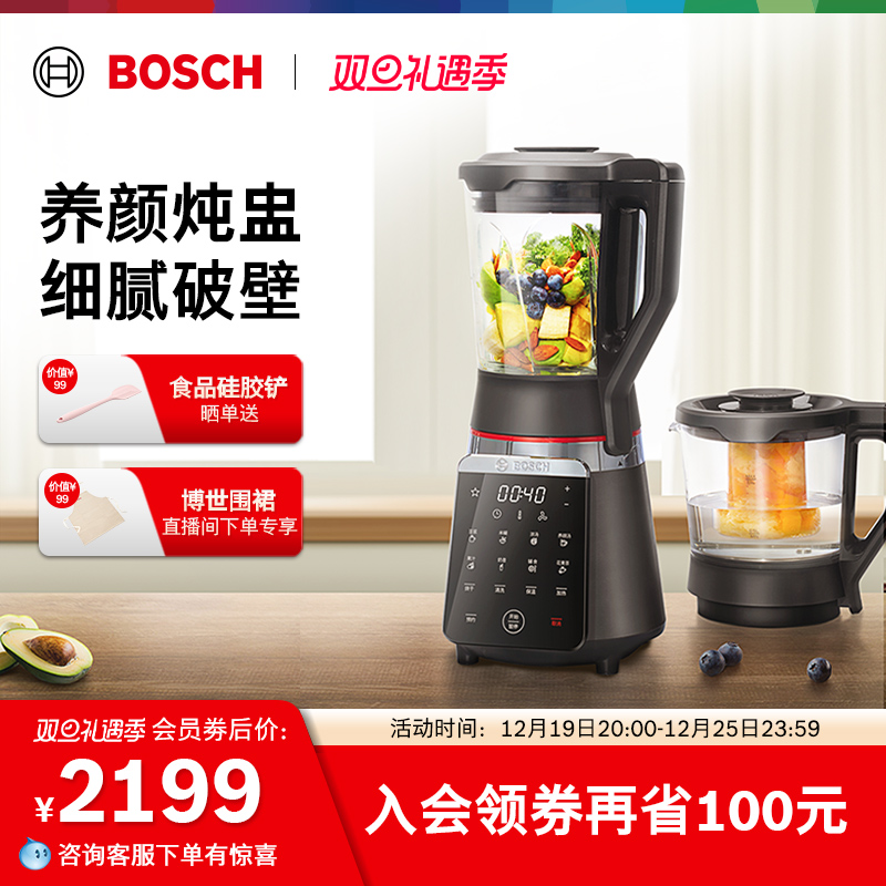 BOSCH 博世 MMBH573SCN 破壁料理机 黑色 2199元（需用券）