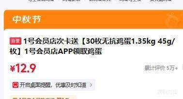 1号会员店 无抗鸡蛋30枚 1.35kg 12.9元 - 86线报 1号会员店 无抗鸡蛋30枚 1.35kg 12.9元 - 86线报